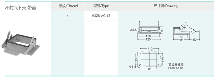 3 H32B series hood and shell single buckle