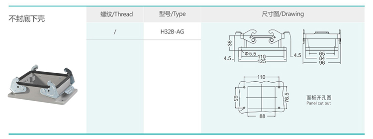 1 H32B series hood and shell double buckle